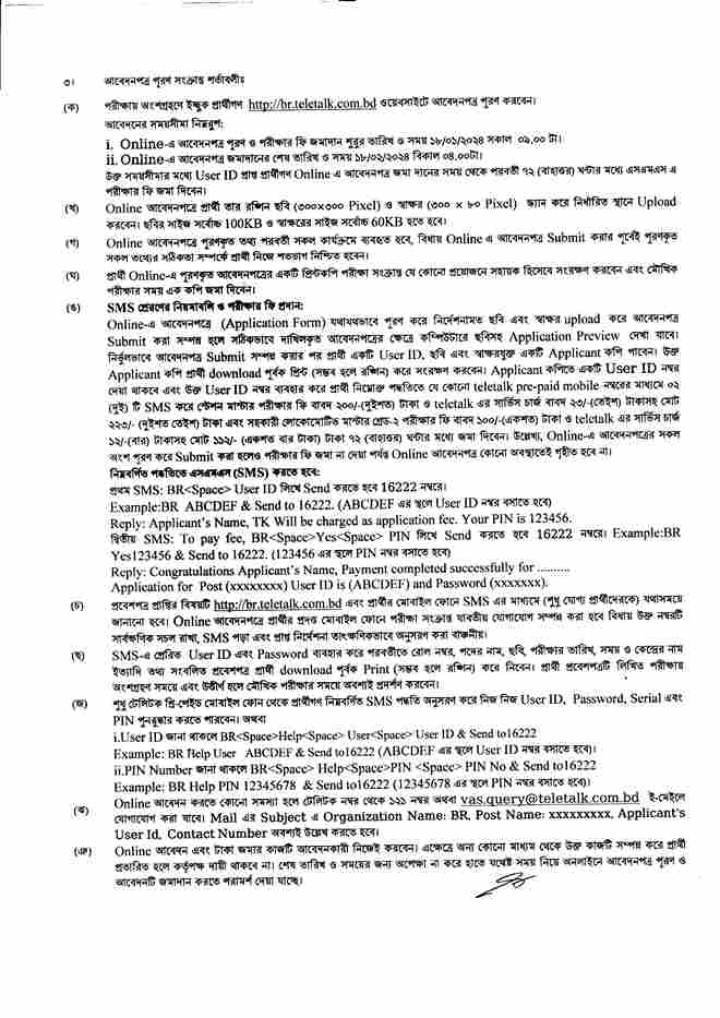 Bangladesh Railway job circular 2024